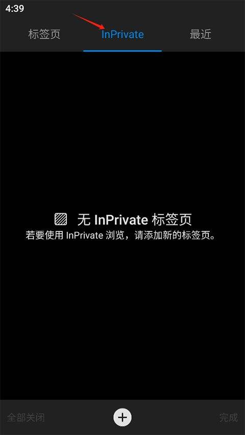 edge浏览器国际版 v143.0.3650.112安卓版