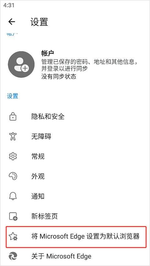 edge浏览器国际版 v144.0.3719.115安卓版