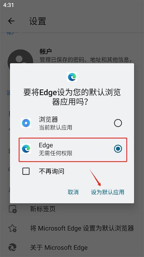 edge浏览器国际版 v146.0.3856.97安卓版