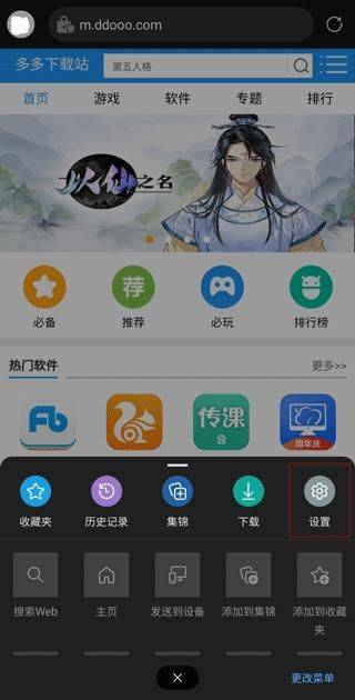 Edge浏览器手机版2025最新版 v143.0.3650.88