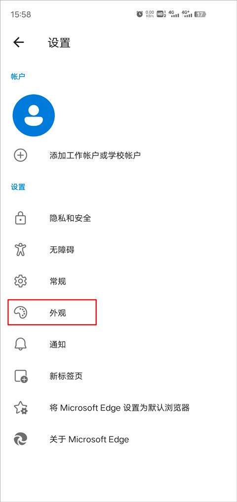 Edge浏览器手机版2026最新版 v144.0.3719.103