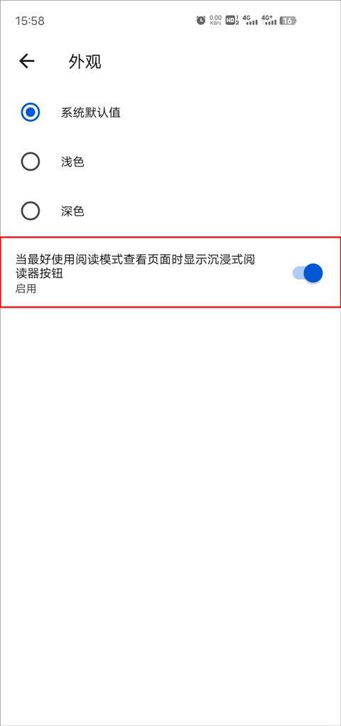 Edge浏览器手机版2026最新版 v144.0.3719.103