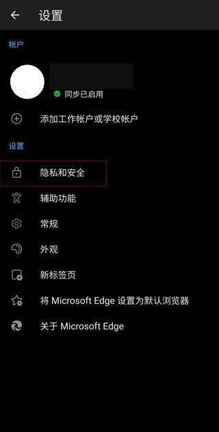 Edge浏览器手机版2026最新版 v146.0.3856.85