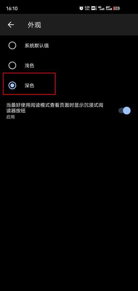 Edge浏览器手机版2026最新版 v148.0.3967.55安卓版
