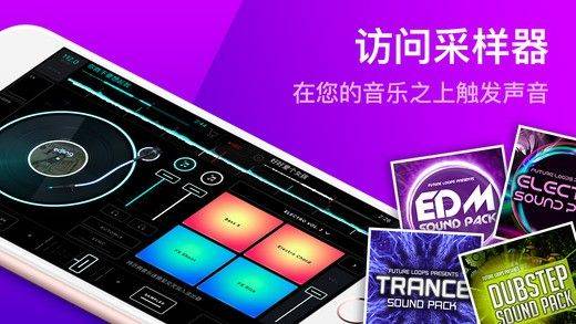 edjing mix中文版 v7.33.02安卓版