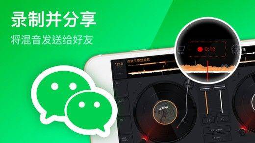 edjing mix中文版 v7.33.02安卓版