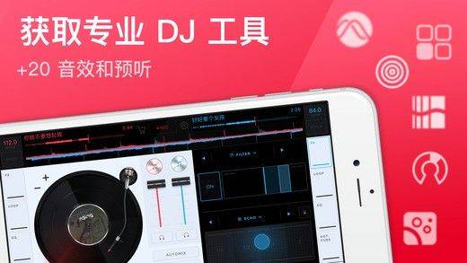 edjing mix中文版 v7.33.02安卓版