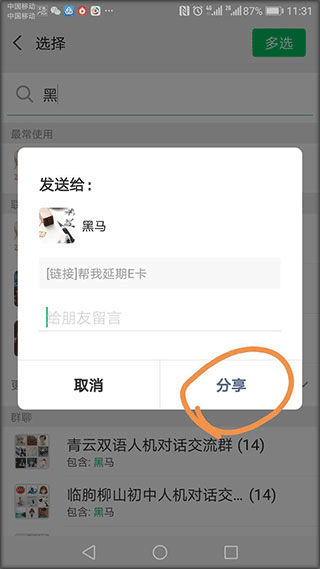 E听说中学学生端app v7.0.28.2072安卓版