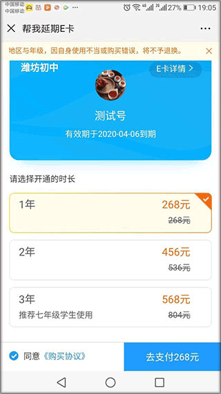 E听说中学学生端app v7.0.28.2072安卓版