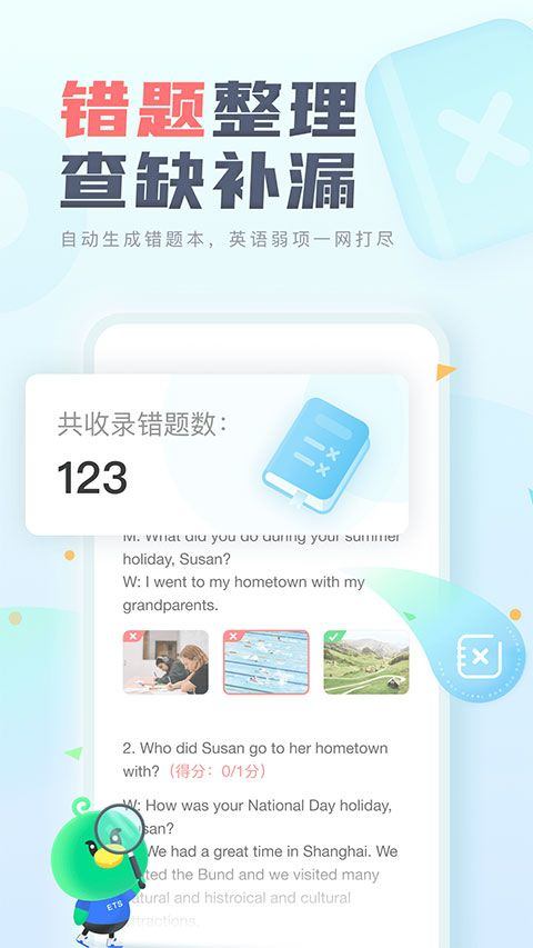 E听说中学学生端app v7.0.28.2072安卓版