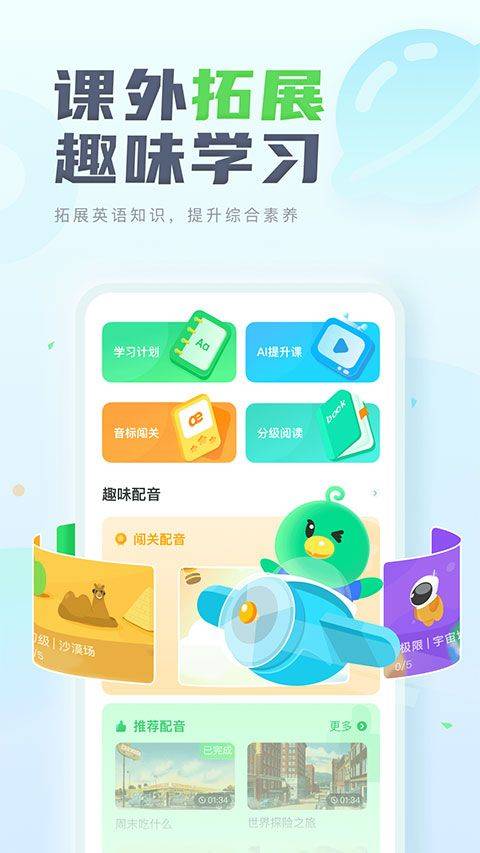 E听说中学学生端app v7.0.28.2072安卓版