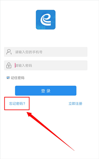 e洛通app v5.2安卓版