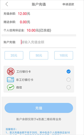 e洛通app v5.2安卓版