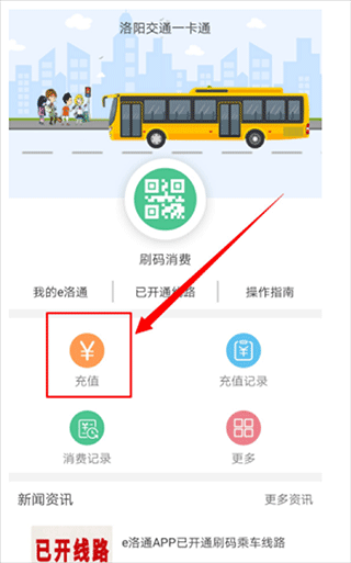 e洛通app v5.2安卓版