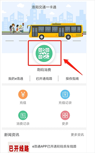 e洛通app v5.2安卓版