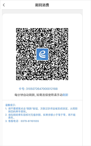 e洛通app v5.2安卓版