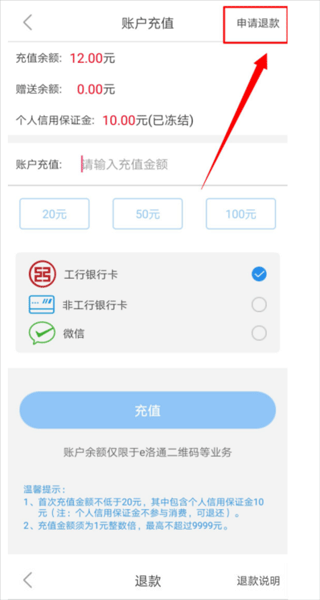 e洛通app v5.2安卓版