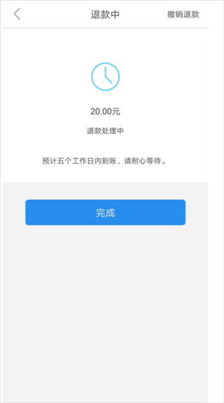 e洛通app v5.2安卓版