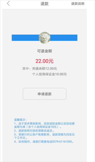 e洛通app v5.2安卓版