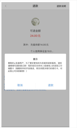 e洛通app v5.2安卓版