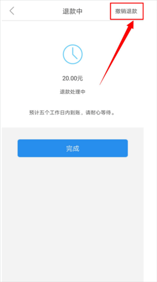 e洛通app v5.2安卓版