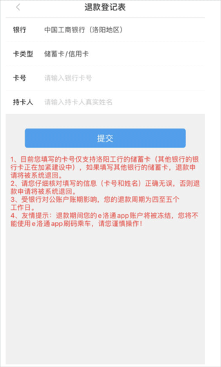 e洛通app v5.2安卓版