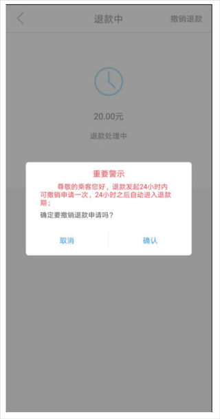 e洛通app v5.2安卓版