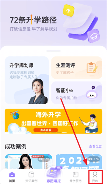 e生涯app e生涯app