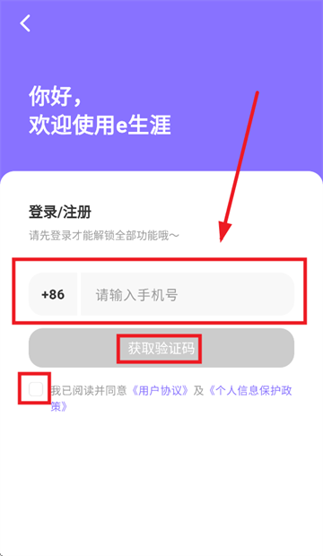 e生涯app e生涯app