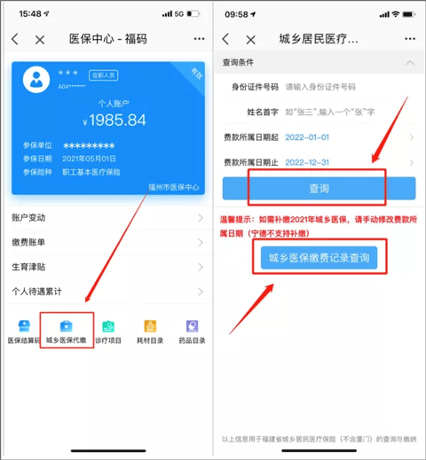 e福州app v7.2.6安卓版