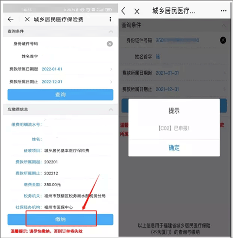 e福州app v7.2.6安卓版