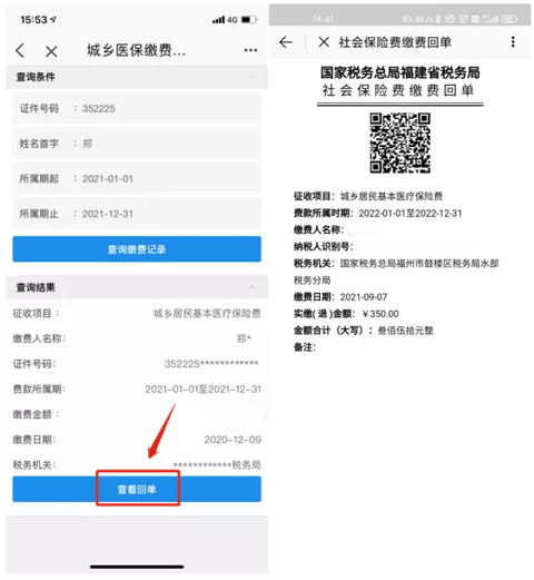 e福州app v7.2.6安卓版