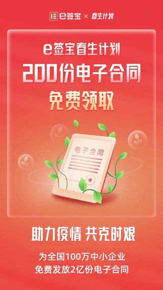 e签宝app v7.1.6安卓版