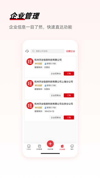 e签宝app v7.1.6安卓版