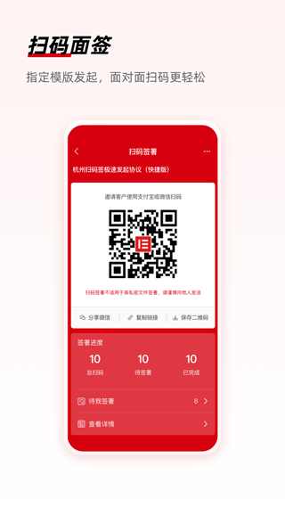 e签宝app v7.1.6安卓版