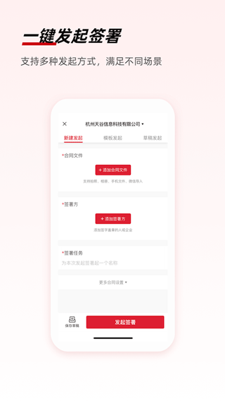 e签宝app v7.1.6安卓版