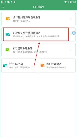 e高速app v5.8.7安卓版