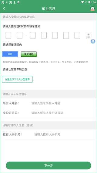 e高速app v5.9.1安卓版