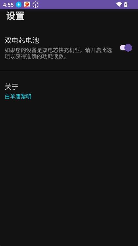 EET能效测试app v1.0.6安卓版