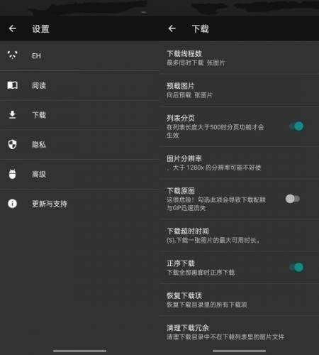 ehviewer下载安装 v1.2 手机版 ehviewer下载安装 v1.2 手机版