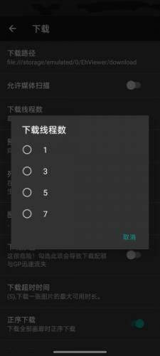 ehviewer下载安装 v1.2 手机版 ehviewer下载安装 v1.2 手机版