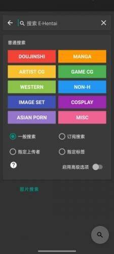 ehviewer下载安装 v1.2 手机版 ehviewer下载安装 v1.2 手机版