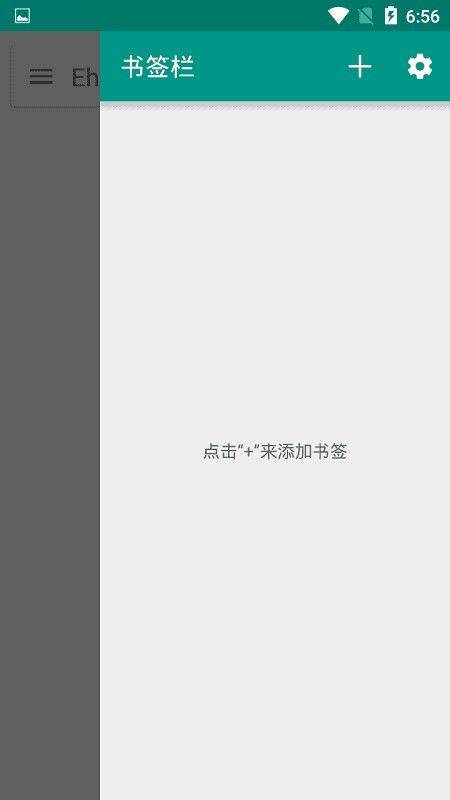 ehviewer下载安装 v1.2 手机版 ehviewer下载安装 v1.2 手机版