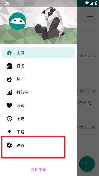 ehviewer下载安装 v1.2 手机版 ehviewer下载安装 v1.2 手机版