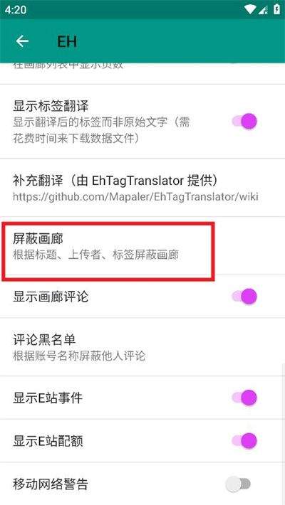 ehviewer下载安装 v1.2 手机版 ehviewer下载安装 v1.2 手机版