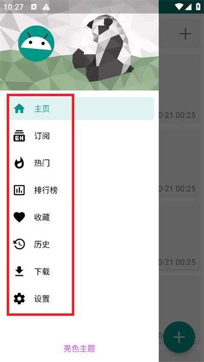 ehviewer下载安装 v1.2 手机版 ehviewer下载安装 v1.2 手机版