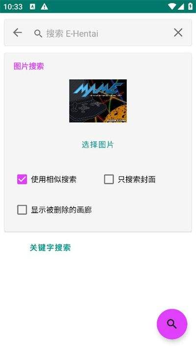 ehviewer下载安装 v1.2 手机版 ehviewer下载安装 v1.2 手机版