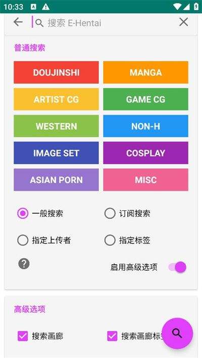 ehviewer下载安装 v1.2 手机版 ehviewer下载安装 v1.2 手机版