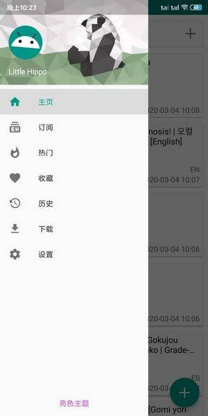 ehviewer下载安装 v1.2 手机版