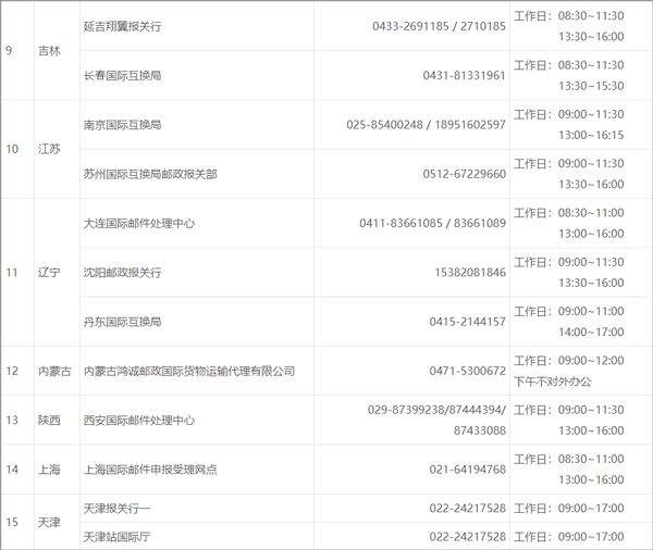 ems国际快递app v6.0.9安卓版